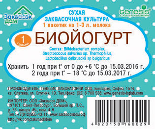 Биойогурт Биойогурт